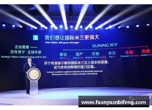HB火博体育苏宁集团决定将国际米兰俱乐部卖给阿拉伯财团