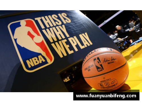 HB火博体育NBA的起源与发展：从篮球的创立到全球顶级职业联赛 - 副本